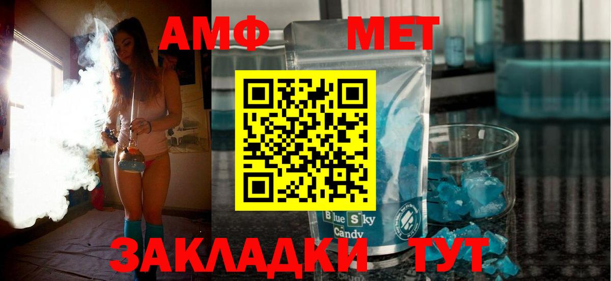 Amphetamine  Амфетамин VHQ  Вход с VPN  Свободный 