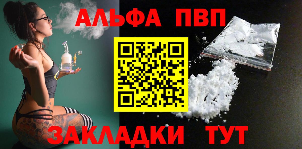 Alpha PVP VHQ  Alpha-PVP мука  А ПВП СК КРИС  Вход с VPN  Свободный 