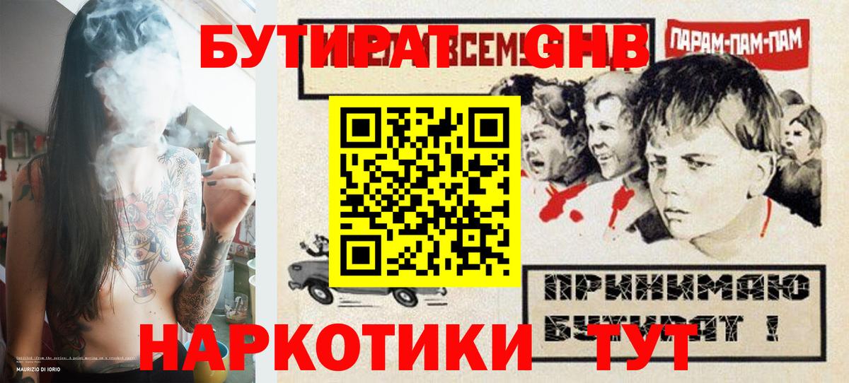 БУТИРАТ BDO Свободный
