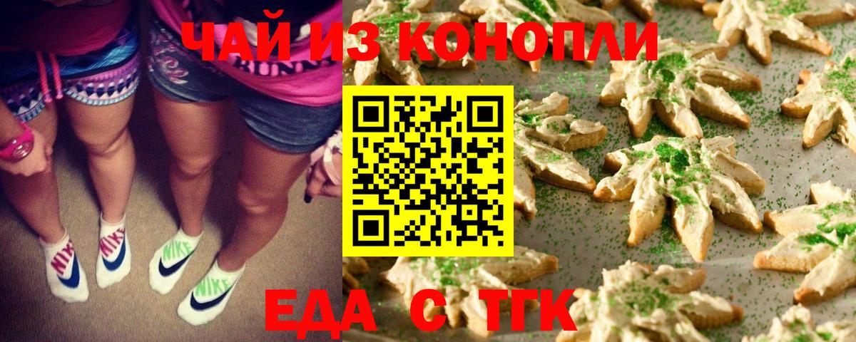 Свободный  Cannafood конопля  Вход с VPN 
