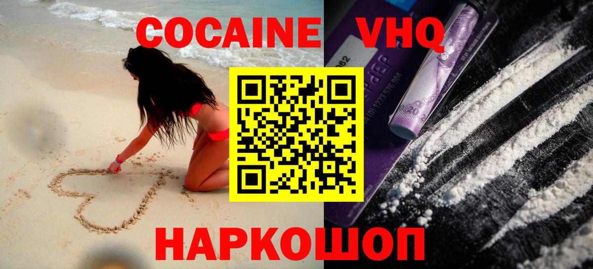 Cocaine Эквадор Свободный