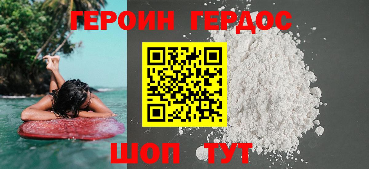 ГЕРОИН  Вход с VPN  Свободный  Героин Афган 