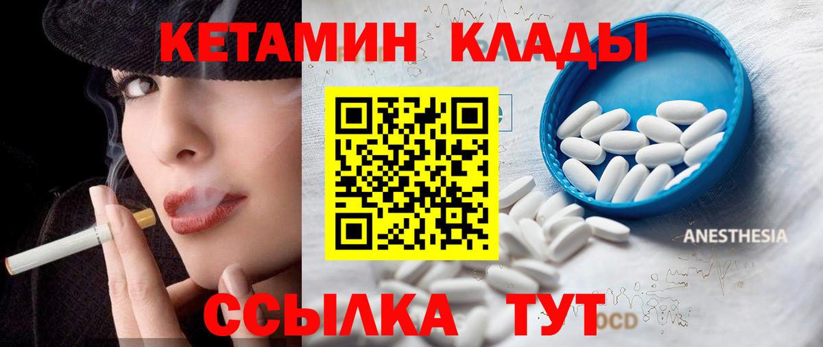 Кетамин ketamine Свободный
