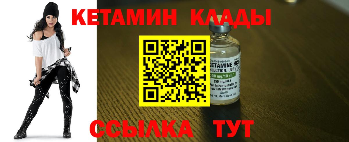 Свободный  КЕТАМИН ketamine  Вход с VPN  Кетамин VHQ 