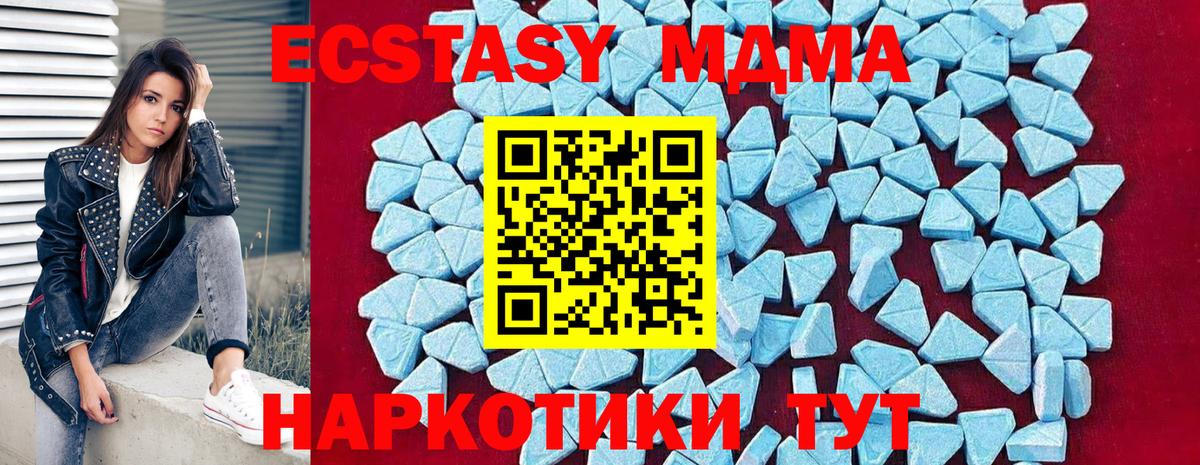 MDMA кристаллы  MDMA crystal  Вход с VPN  Свободный 