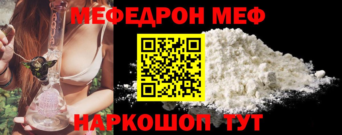 Меф VHQ  Меф  blacksprut сайт  Свободный  МЕФ мука  Вход с VPN 