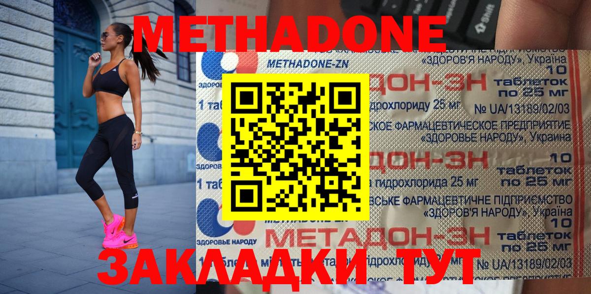 Метадон мёд  Вход с VPN  Свободный  ОМГ ОМГ онион  Метадон кристалл 