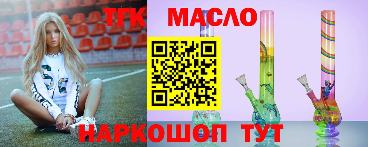 Дистиллят ТГК вейп  Вход с VPN  hydra ССЫЛКА  Свободный 