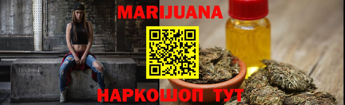Свободный  Шишки марихуана марихуана  Бошки марихуана тримм  Вход с VPN  Конопля Ganja  Марихуана индика 